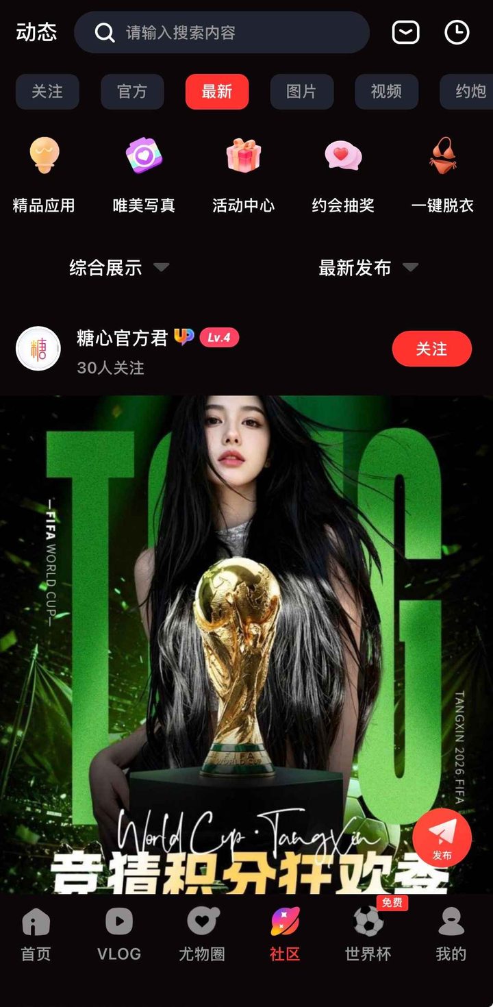 海角社区最新标识与入口界面示意，供新手对照品牌视觉